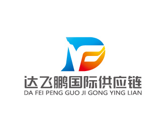 周金進(jìn)的深圳市達(dá)飛鵬國際供應(yīng)鏈有限公司logo設(shè)計