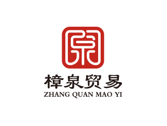 楊勇的深圳樟泉貿(mào)易有限公司logo設(shè)計