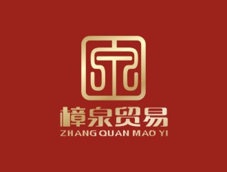 李泉輝的深圳樟泉貿(mào)易有限公司logo設(shè)計