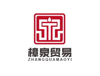 朱紅娟的深圳樟泉貿(mào)易有限公司logo設(shè)計