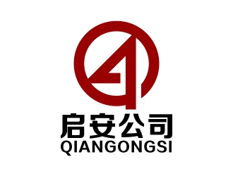 周戰(zhàn)軍的啟安logo設計