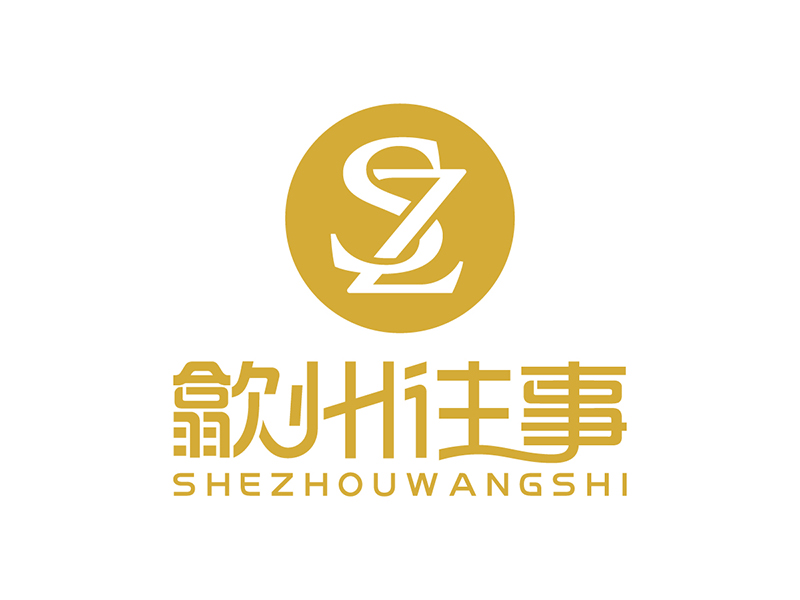 歙州往事logo設(shè)計(jì)