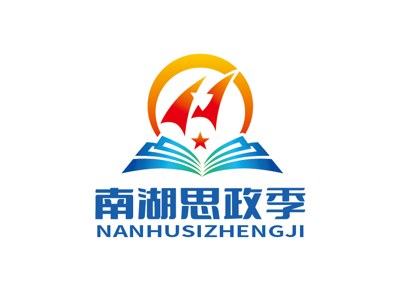 南湖思政季LOGOlogo設計