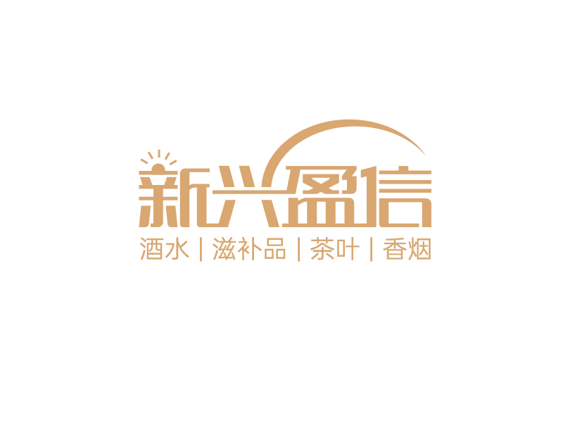 唐國強的新興盈信貿(mào)易有限公司logo設(shè)計