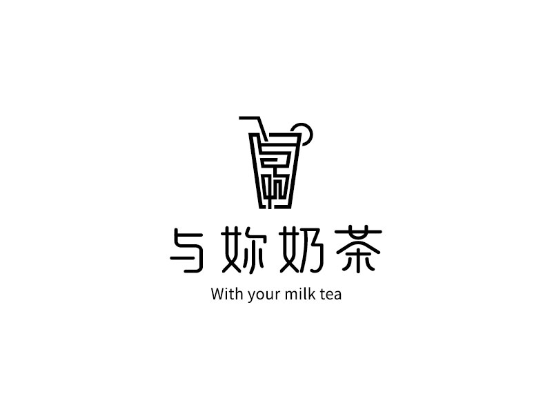 李寧的與妳奶茶logo設(shè)計