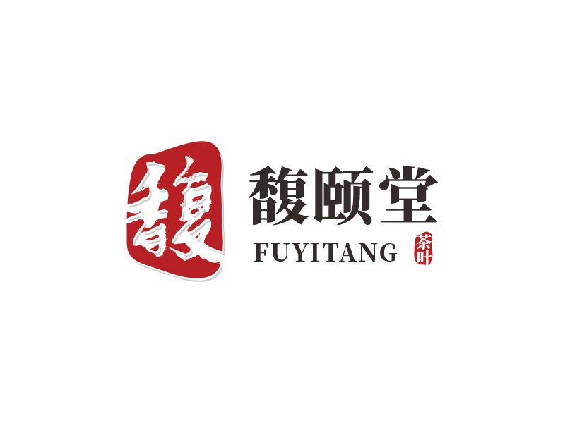 何嘉健的馥頤堂茶葉logo設計