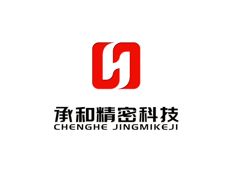 李杰的東莞市承和精密科技有限公司logo設(shè)計(jì)