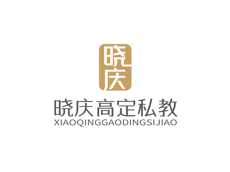 張俊的曉慶高定私教logo設(shè)計(jì)