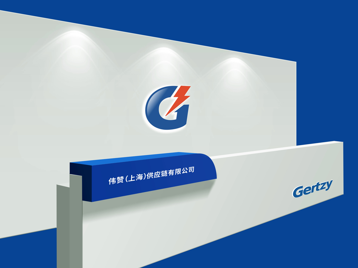 GERTZY/偉贊（上海）供應(yīng)鏈有限公司logo設(shè)計