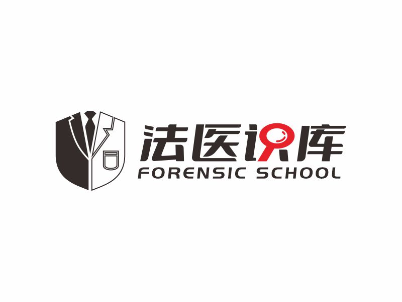 何嘉健的法醫(yī)識庫logo設(shè)計