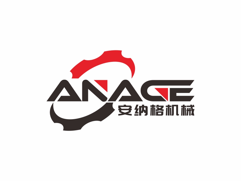 陳國偉的合肥安納格機(jī)械技術(shù)有限公司logo設(shè)計