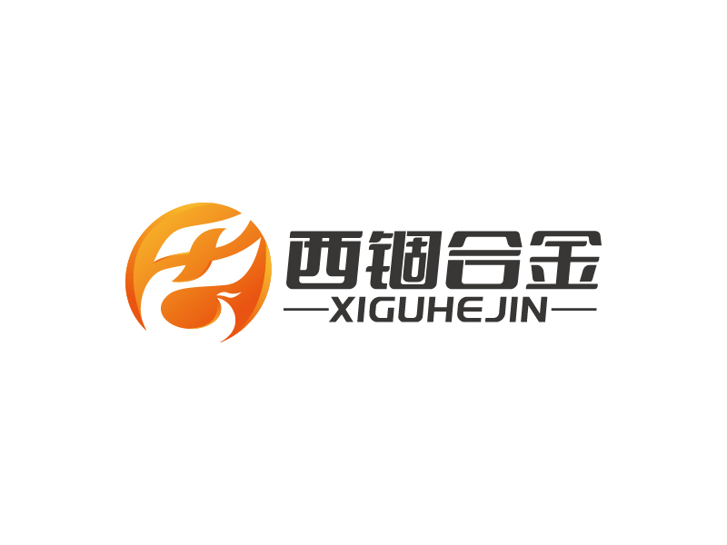 楊忠的上海西錮合金材料有限公司logologo設(shè)計(jì)