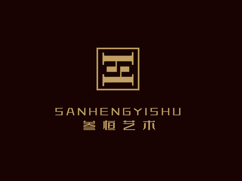 李杰的叁恒藝術(shù)logo設(shè)計