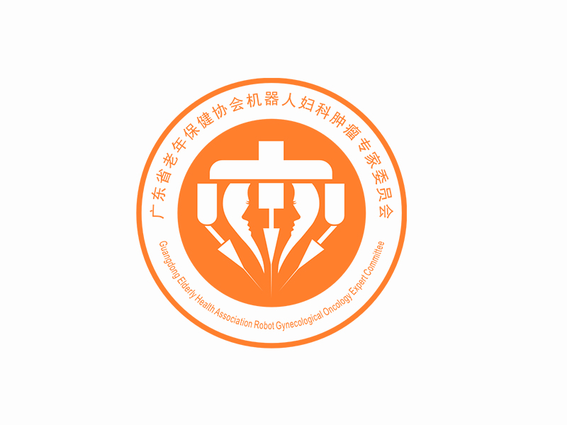 李杰的廣東省老年保健協(xié)會機器人婦科腫瘤專家委員會logo設(shè)計