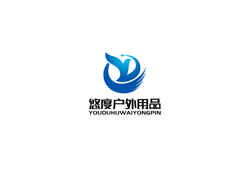 悠度戶外用品有限公司logo設(shè)計(jì)