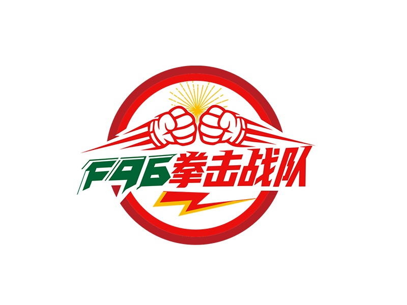 李杰的F96拳擊戰(zhàn)隊(duì) 盾牌LOGOlogo設(shè)計(jì)