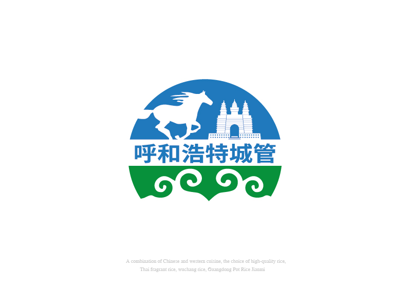 張俊的呼和浩特城管logo設(shè)計
