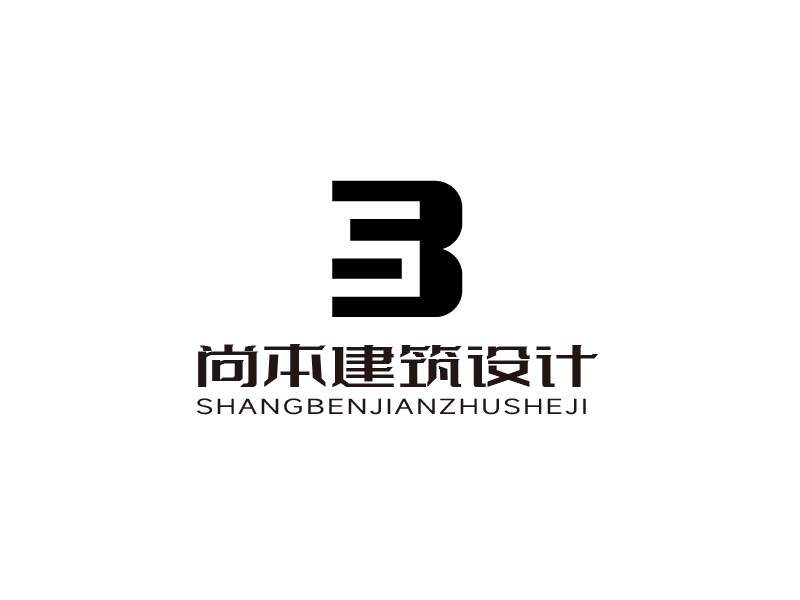 張俊的尚本建筑設(shè)計(jì)logo設(shè)計(jì)