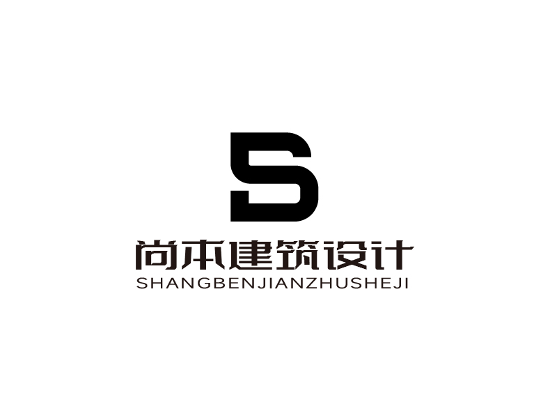 張俊的尚本建筑設(shè)計(jì)logo設(shè)計(jì)
