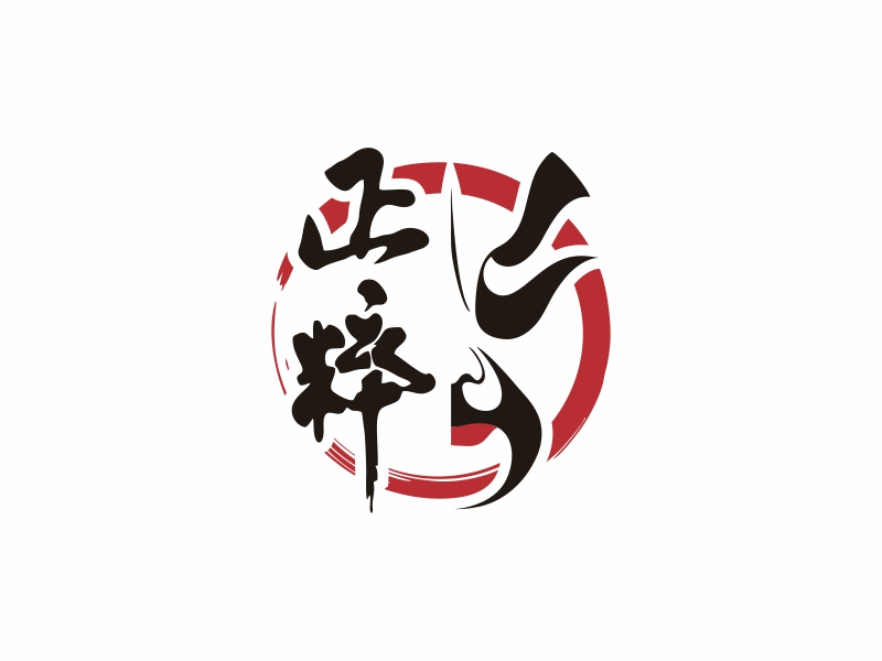 陳國偉的正粹logo設(shè)計(jì)