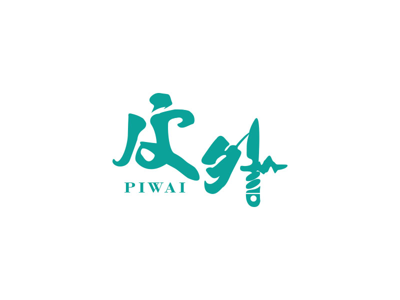 朱紅娟的皮外logo設(shè)計(jì)